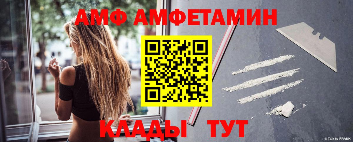 Amphetamine 98%  АМФ  Грязи  Вход с VPN 