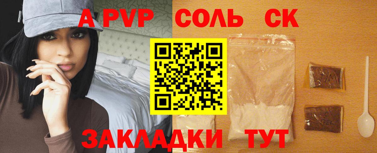 А ПВП мука Грязи