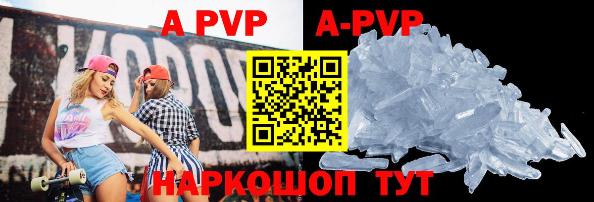 Alpha PVP Грязи