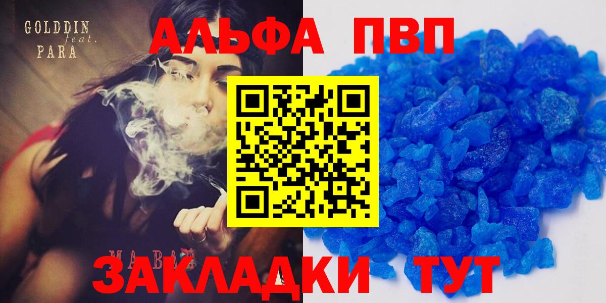 Грязи  А ПВП  Вход с VPN  Альфа ПВП VHQ  Альфа ПВП крисы CK 