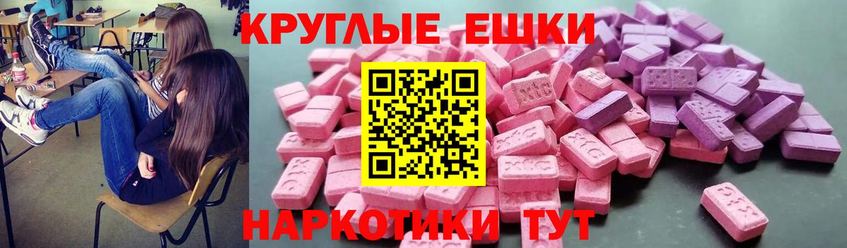 Грязи  ЭКСТАЗИ круглые  Ecstasy  Вход с VPN 