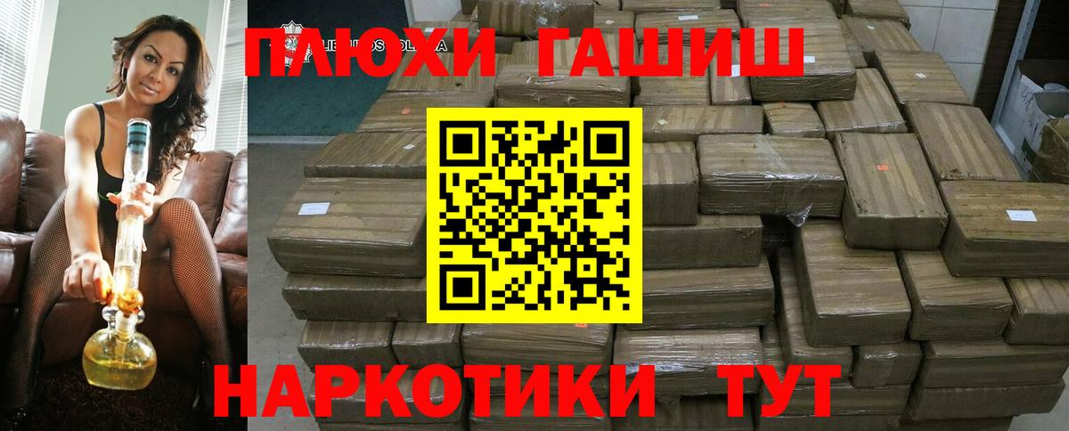 ГАШ  наркошоп  ГАШ убойный  Грязи  Гашиш Cannabis  Вход с VPN 