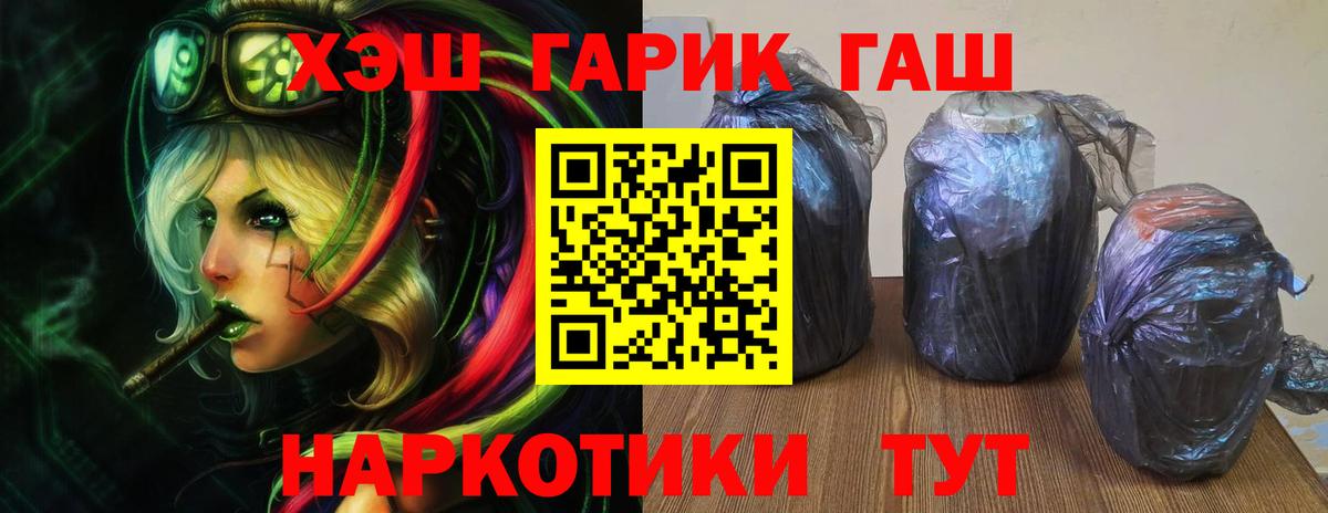 ГАШ индика сатива Грязи