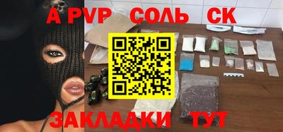 а пвп мука Малгобек