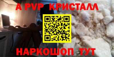 а пвп мука Малгобек
