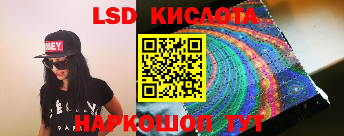 LSD-25 экстази ecstasy Грязи