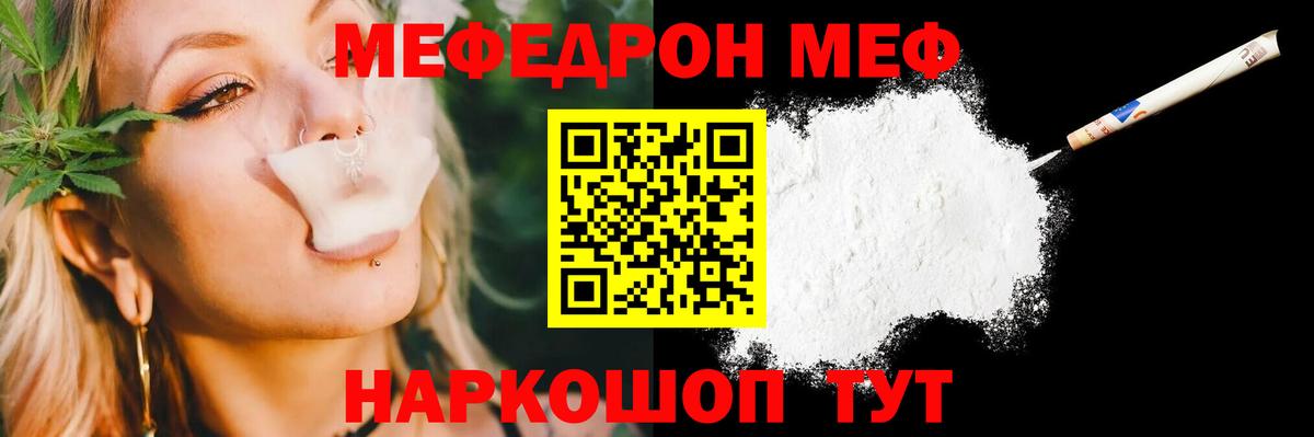 МЕФ  Грязи