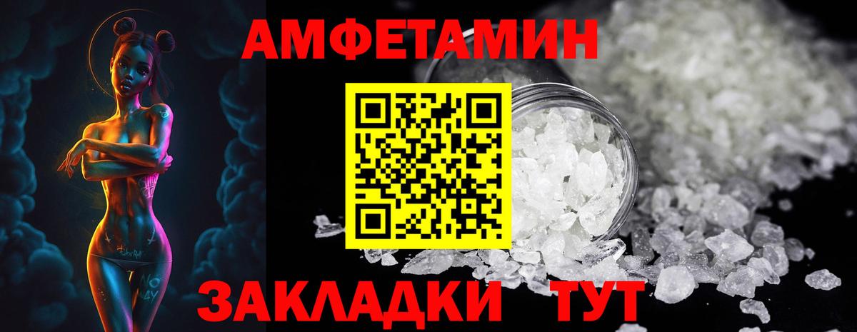 МЕТАМФЕТАМИН мет Грязи