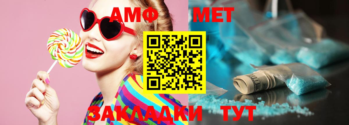 Грязи  МЕТАМФЕТАМИН винт  Вход с VPN 