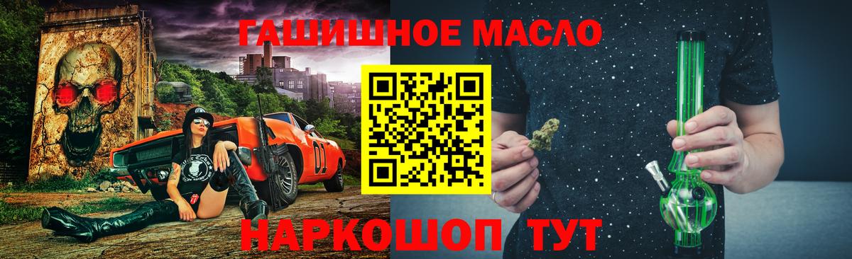 ТГК жижа Грязи